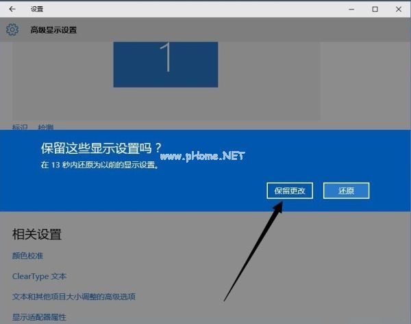 Win10分辨率怎么设置 Win10设置分辨率教程