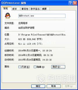 qqprotect.exe是什么进程