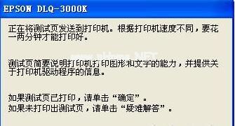 打印机驱动安装失败怎么办 打印机驱动安装失败的解决办法