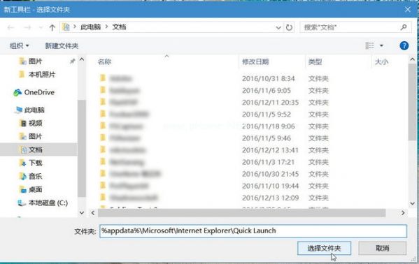 Win10快速启动栏不见了如何恢复，Win10快速启动栏设置方法