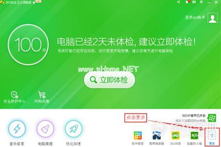 360免费wifi怎么用