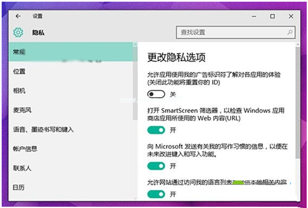 Win10怎么关闭个性化广告，Win10关闭个性化广告方法
