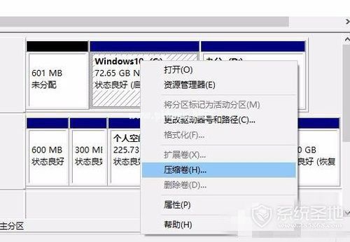 Win10硬盘怎么无损分区 Win10硬盘无损分区教程