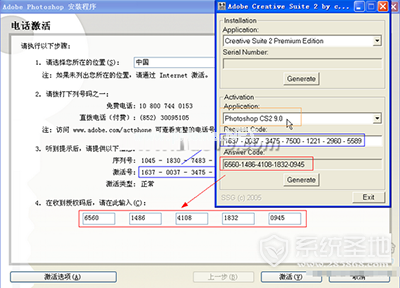 photoshop  cs2激活怎么激活？photoshop  cs2激活教程