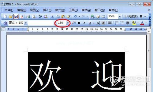 Word字体放大图文教程，Word怎么放大字体