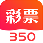 350彩票