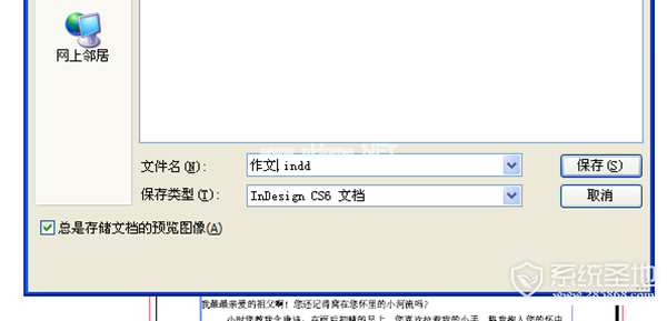 Indesign排文字的方法步骤分享 Indesign如何排文字？