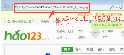 IE地址栏在哪
