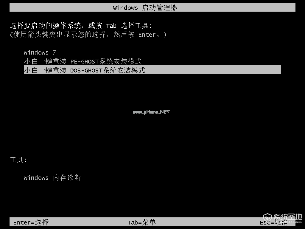 小白一键重装系统win7