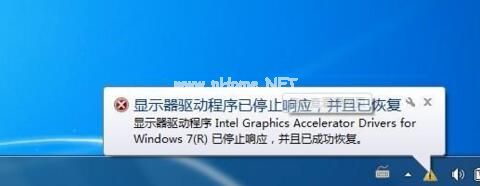 显示器驱动程序已停止响应 并且已恢复