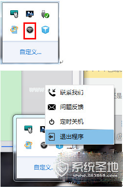 wifi共享精灵怎么用，wifi共享精灵使用方法