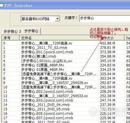 p2psearcher怎么用，p2psearcher使用教程