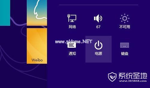 win8怎么关机，常规的win8关机方法