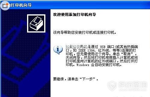 打印机驱动安装失败怎么办 打印机驱动安装失败的解决办法