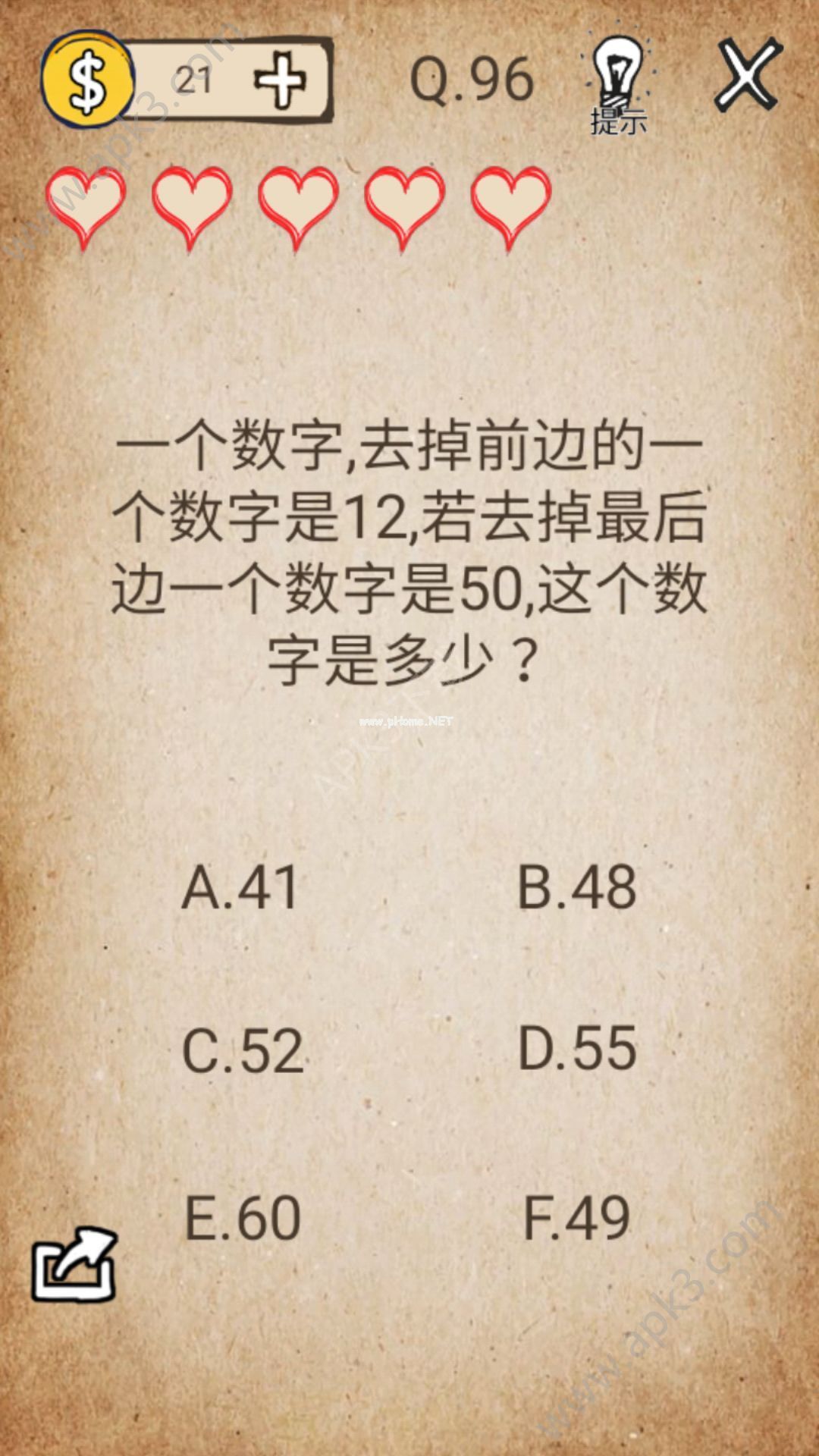 我去还有这种操作第96关怎么过 第96关正确答案攻略[图]图片1