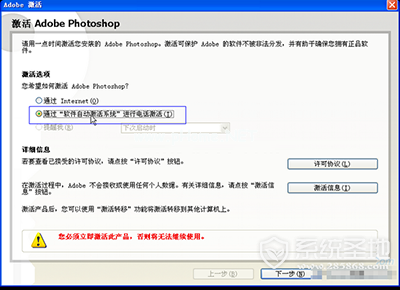 photoshop  cs2激活怎么激活？photoshop  cs2激活教程