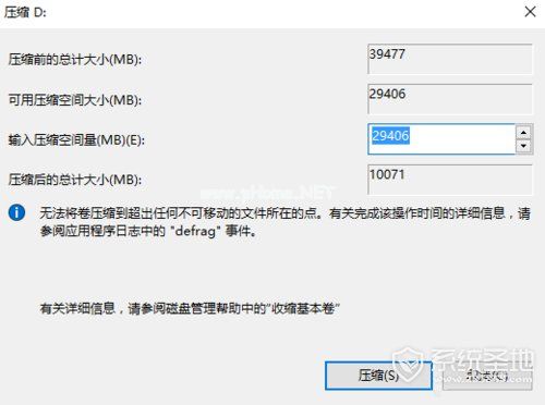 Win10硬盘怎么无损分区 Win10硬盘无损分区教程