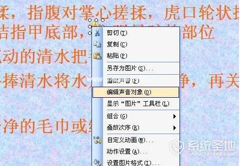 如何在ppt中加入背景音乐，ppt加入背景音乐详细图文教学