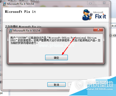 office2007如何卸载？office2007卸载工具 office2007卸载的方法教程