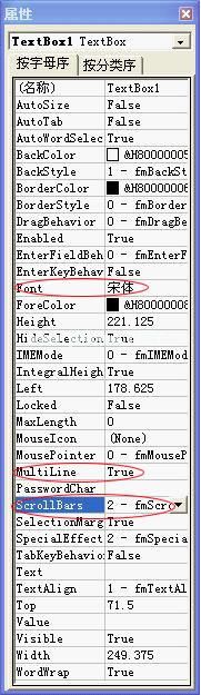设置文本框属性