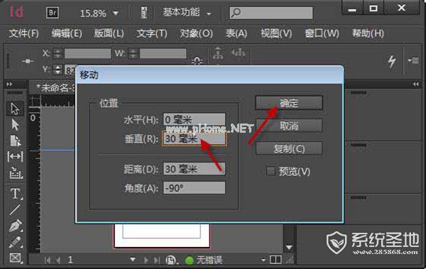 Indesign参考线的使用方法 Indesign参考线怎么使用？