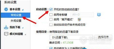 迅雷极速版设置开机不启动教程，迅雷极速版怎么设置开机不启动