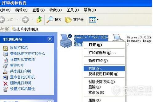 xp打印机共享怎么设置 如何设置打印机共享