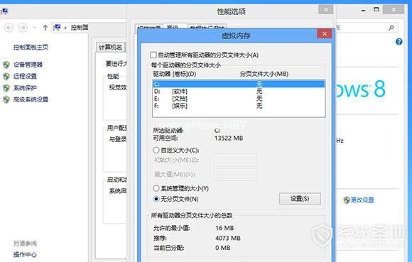 win8c盘空间越来越小