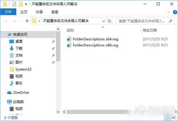 Win10文件夹不能重命名怎么解决？Win10文件夹重命名方法