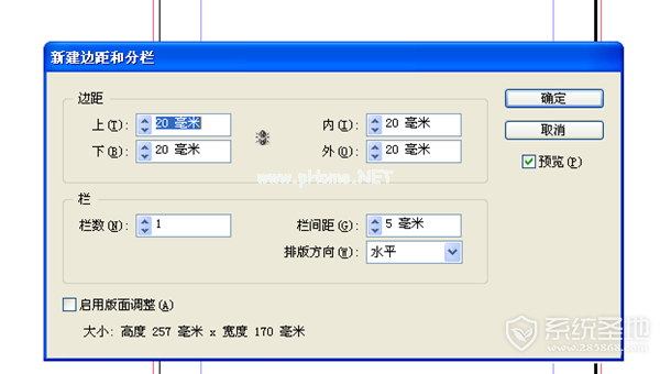 Indesign排文字的方法步骤分享 Indesign如何排文字？