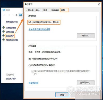 Win10远程桌面无法连接怎么办？解决Win10远程桌面无法连接