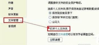 qq表情在哪个文件夹里，qq表情保存地址一览