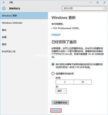 Win10预览版怎么升级，Win10预览版升级更新设置方法