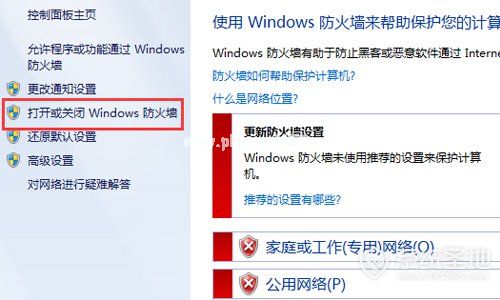电脑防火墙在哪里设置