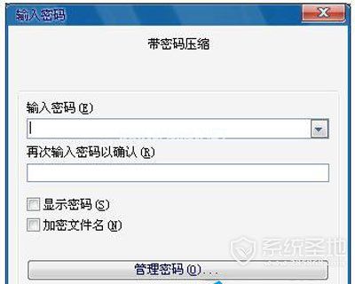 win7文件夹如何设置密码？windows7系统设置密码教程