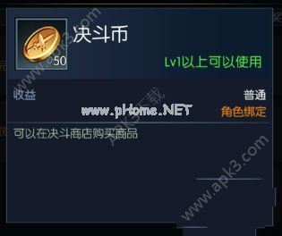 阿拉德之怒决斗币怎么获得 决斗币获取方法攻略[图]图片1