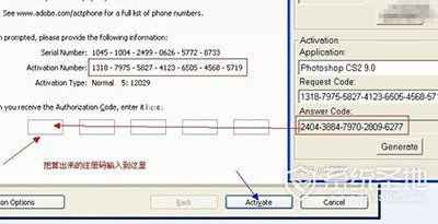 photoshop  cs2教程：photoshop  cs2怎么安装和激活？