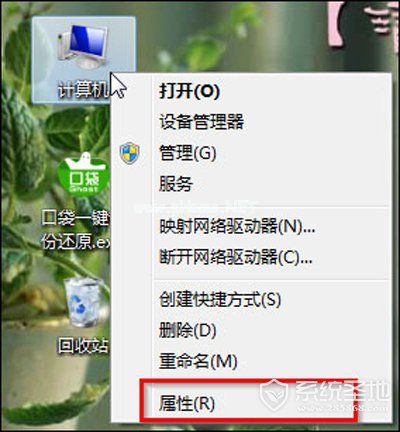 Win7如何开启Aero特效？Win7开启Aero特效的教程分享