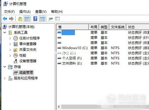 Win10硬盘怎么无损分区 Win10硬盘无损分区教程