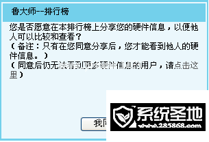 鲁大师新版评估电脑综合应用能力