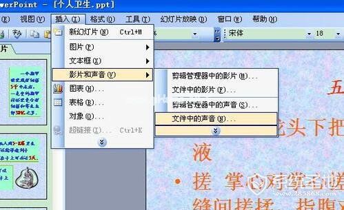 如何在ppt中加入背景音乐，ppt加入背景音乐详细图文教学