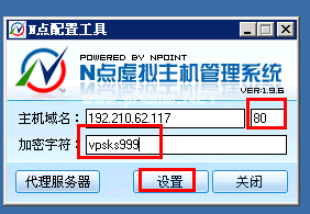 N点虚拟主机管理系统