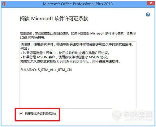 office365激活码破解 office365激活序列号和密匙 office365破解教程详解