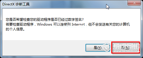 电脑配置怎么看？win7/win10查看电脑配置的方法介绍