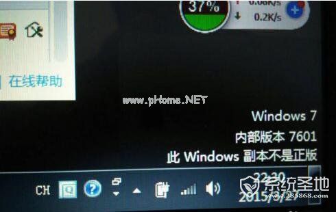 此windows副本不是正版