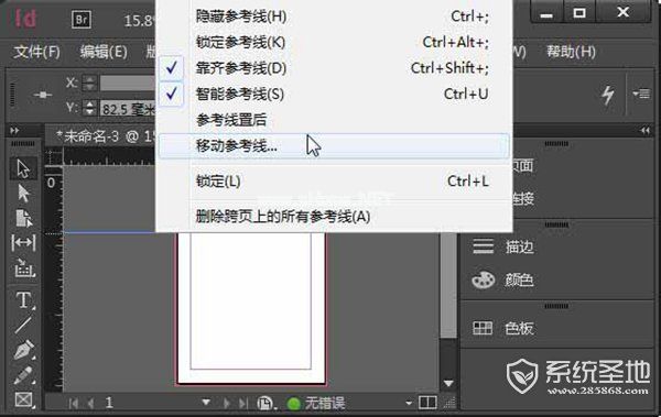 Indesign参考线的使用方法 Indesign参考线怎么使用？