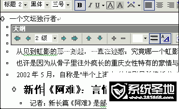 word目录怎么做 word目录怎么自动生成