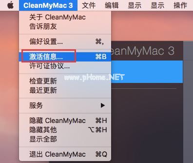 CleanMyMac如何卸载干净，CleanMyMac卸载方法以及注意事项