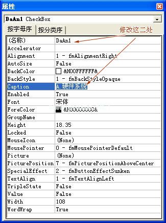 属性后面的字符修改