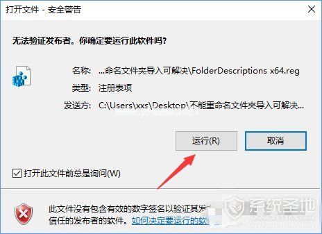 Win10文件夹不能重命名怎么解决？Win10文件夹重命名方法